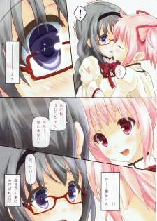 (C80) [milkberry (Kisaragi Miyu)] Minna ni wa Naisho da yo (Puella Magi Madoka Magica) - page 3