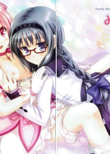 (C80) [milkberry (Kisaragi Miyu)] Minna ni wa Naisho da yo (Puella Magi Madoka Magica) - page 2