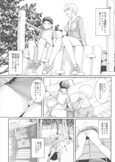 (C93) [Royal Bitch (haruhisky)] Ku-neru Sumata 6 (Ku-neru Maruta) - page 2