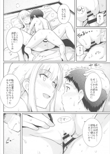 (C93) [Royal Bitch (haruhisky)] Ku-neru Sumata 6 (Ku-neru Maruta) - page 13