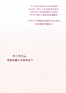(C93) [Royal Bitch (haruhisky)] Ku-neru Sumata 6 (Ku-neru Maruta) - page 22
