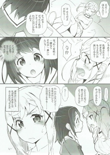 (C93) [Heart Manju Mania (Akata Izuki, Matsumori Shou)] Ero Yoro? 6 Kirakira Dokidoki Style (BanG Dream!) - page 6