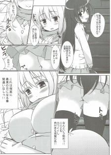 (C82) [Kaminari-neko (Eitarou)] Matsumi Shimai to Asobimasho (Saki) - page 3