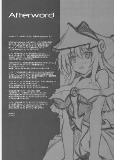 (C93) [Star-Dreamer Tei (Staryume)] Overlay Magic 2.5 (Yu-Gi-Oh!) - page 19