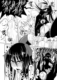 [Sangyou Haikibutsu (Ganmarei)] Squid Horror [Digital] - page 11