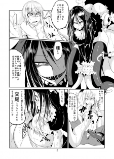 [Sangyou Haikibutsu (Ganmarei)] Squid Horror [Digital] - page 3