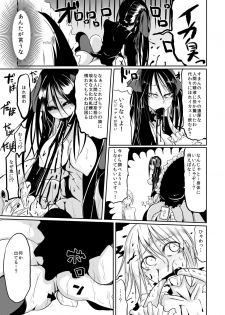 [Sangyou Haikibutsu (Ganmarei)] Squid Horror [Digital] - page 10