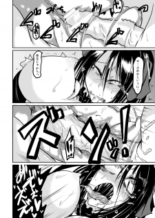 [Sangyou Haikibutsu (Ganmarei)] Squid Horror [Digital] - page 13