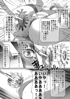 [uniuni (Uni)] Mahou Shoujo vs Hentai Choukyou Kagakusha - page 19