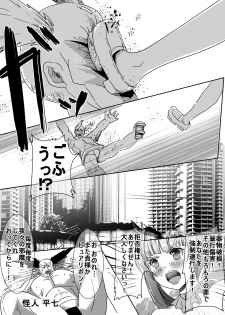 [uniuni (Uni)] Mahou Shoujo vs Hentai Choukyou Kagakusha - page 4