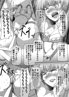 [uniuni (Uni)] Mahou Shoujo vs Hentai Choukyou Kagakusha - page 14