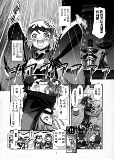 (C91) [Gambler Club (Kousaka Jun)] PM GALS Serena Final Stage (Pokémon) [Chinese] [鬼畜王汉化组] - page 4