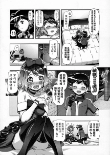 (C91) [Gambler Club (Kousaka Jun)] PM GALS Serena Final Stage (Pokémon) [Chinese] [鬼畜王汉化组] - page 14