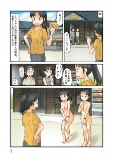 [Awatake (Hirotake Awataka)] Futari de Urouro suru [Digital] - page 4