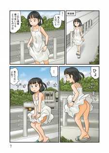 [Awatake (Hirotake Awataka)] Futari de Urouro suru [Digital] - page 8