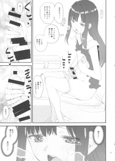 (C93) [KATAMARI-YA (Shinama)] Keisotsu Les Osesse no Machi (Puella Magi Madoka Magica) - page 7