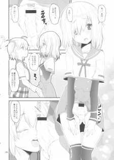 (C93) [KATAMARI-YA (Shinama)] Keisotsu Les Osesse no Machi (Puella Magi Madoka Magica) - page 20