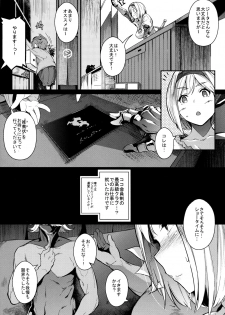 (C93) [Nekokaburi (Kuronomiki)] Gran Nyuu Fantasy Side G Shoujo D (Granblue Fantasy) - page 8