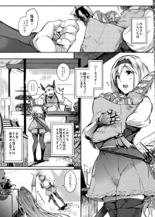 (C93) [Nekokaburi (Kuronomiki)] Gran Nyuu Fantasy Side G Shoujo D (Granblue Fantasy) - page 5