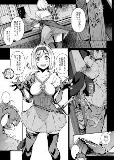 (C93) [Nekokaburi (Kuronomiki)] Gran Nyuu Fantasy Side G Shoujo D (Granblue Fantasy) - page 7