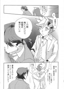 (Ore no Turn 3) [aiyany (Aiyan)] Futari dake no Kekkonshiki (Yu-Gi-Oh! VRAINS) - page 13