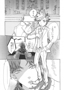 (Ore no Turn 3) [aiyany (Aiyan)] Futari dake no Kekkonshiki (Yu-Gi-Oh! VRAINS) - page 6