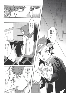 (Ore no Turn 3) [aiyany (Aiyan)] Futari dake no Kekkonshiki (Yu-Gi-Oh! VRAINS) - page 9