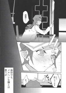 (Ore no Turn 3) [aiyany (Aiyan)] Futari dake no Kekkonshiki (Yu-Gi-Oh! VRAINS) - page 7