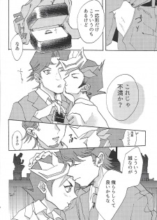 (Ore no Turn 3) [aiyany (Aiyan)] Futari dake no Kekkonshiki (Yu-Gi-Oh! VRAINS) - page 15