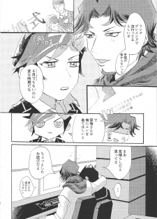 (Ore no Turn 3) [aiyany (Aiyan)] Futari dake no Kekkonshiki (Yu-Gi-Oh! VRAINS) - page 5