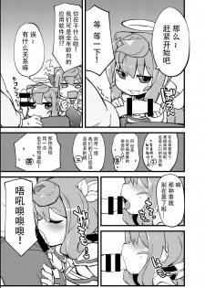 [Fukurou-ya (Fukurou)] Bunretsu Shiyou ga Akuma de Tenshina 3-Gou Kun (Hacka Doll) [Chinese] [脸肿汉化组] [Digital] - page 7