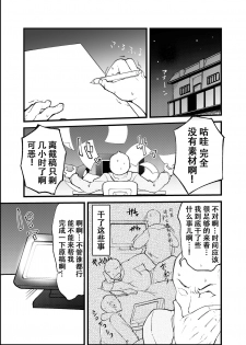 [Fukurou-ya (Fukurou)] Bunretsu Shiyou ga Akuma de Tenshina 3-Gou Kun (Hacka Doll) [Chinese] [脸肿汉化组] [Digital] - page 3