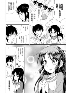 (C89) [re:barna (Uraho An)] Arisu tte Yonde Kudasai. (THE IDOLM@STER CINDERELLA GIRLS) [Chinese] [脸肿汉化组] - page 4