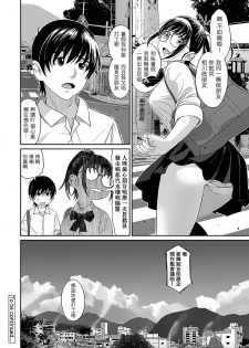[Ryoh-zoh] Rarefure Ch. 1-3 [Chinese] [粵語] - page 25