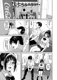 [Ryoh-zoh] Rarefure Ch. 1-3 [Chinese] [粵語] - page 8