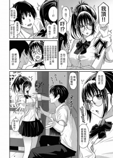 [Ryoh-zoh] Rarefure Ch. 1-3 [Chinese] [粵語] - page 13