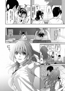 [Ryoh-zoh] Rarefure Ch. 1-3 [Chinese] [粵語] - page 9