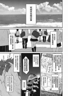 [Ryoh-zoh] Rarefure Ch. 1-3 [Chinese] [粵語] - page 2