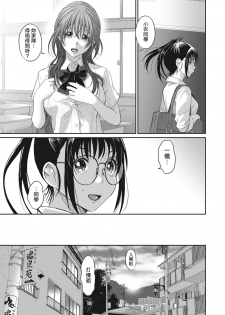 [Ryoh-zoh] Rarefure Ch. 1-3 [Chinese] [粵語] - page 33