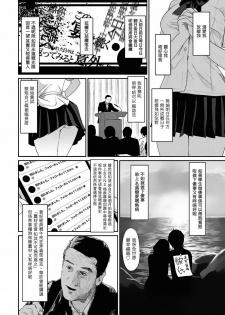 [Ryoh-zoh] Rarefure Ch. 1-3 [Chinese] [粵語] - page 3