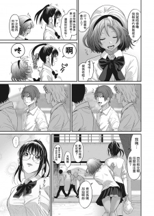[Ryoh-zoh] Rarefure Ch. 1-3 [Chinese] [粵語] - page 31