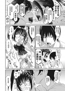 [Ryoh-zoh] Rarefure Ch. 1-3 [Chinese] [粵語] - page 38