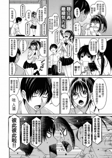 [Ryoh-zoh] Rarefure Ch. 1-3 [Chinese] [粵語] - page 11