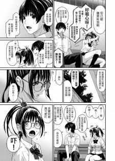 [Ryoh-zoh] Rarefure Ch. 1-3 [Chinese] [粵語] - page 10