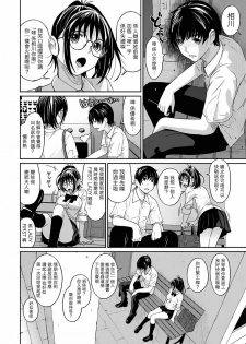 [Ryoh-zoh] Rarefure Ch. 1-3 [Chinese] [粵語] - page 7