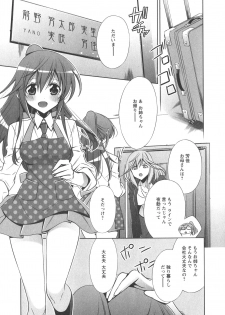 [Anthology] L -Ladies & Girls Love- 04 - page 31