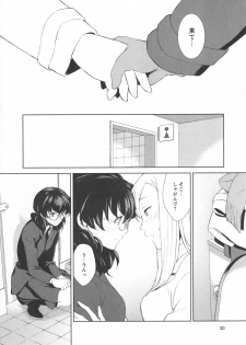 [Anthology] L -Ladies & Girls Love- 04 - page 22