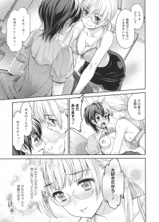 [Anthology] L -Ladies & Girls Love- 06 - page 21