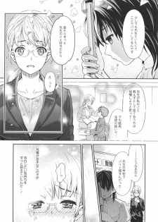 [Anthology] L -Ladies & Girls Love- 06 - page 12