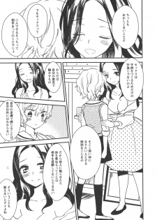 [Anthology] L -Ladies & Girls Love- 08 - page 49